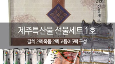 득템! 갈치옥돔 후기 보면 침샘폭발🤤
